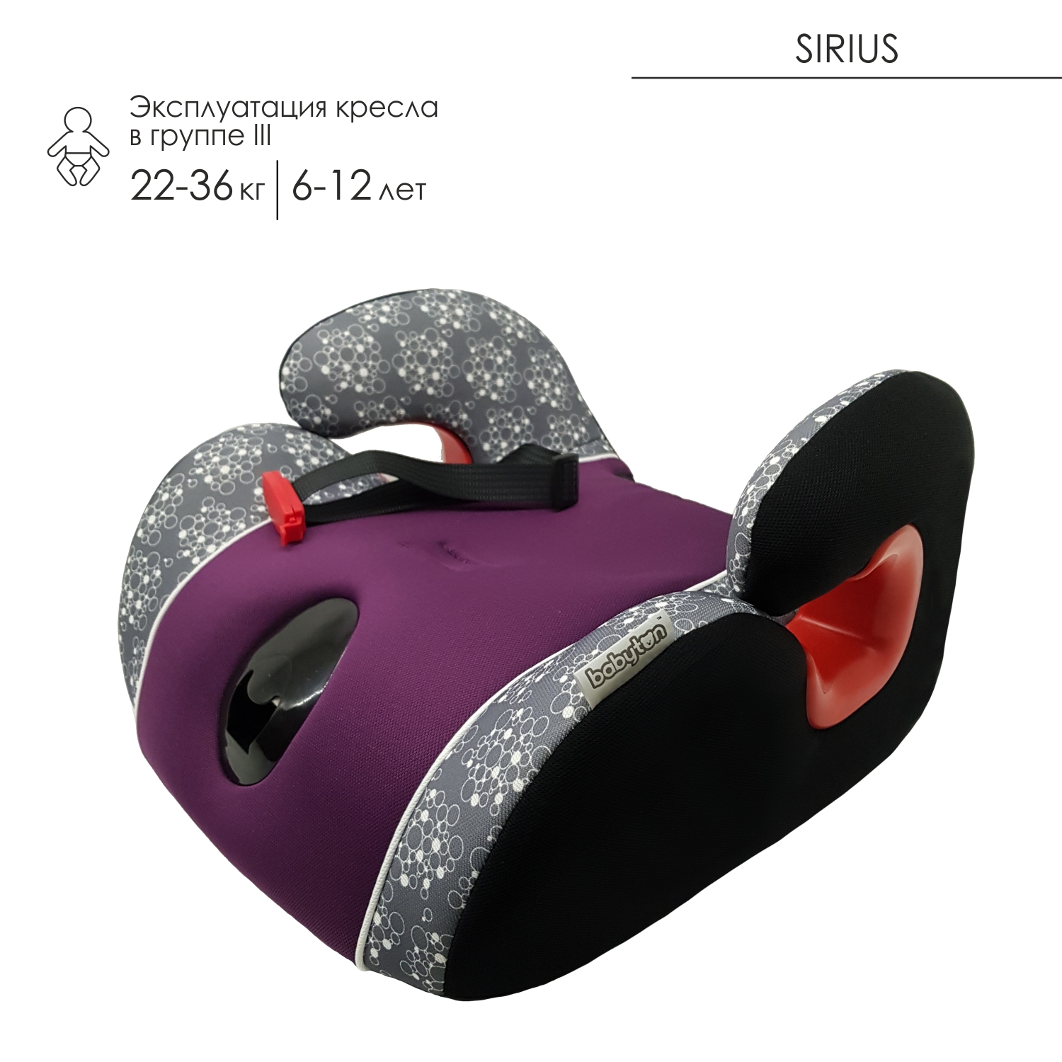 Автокресло Babyton Sirius I/II/III Magic - фото 12