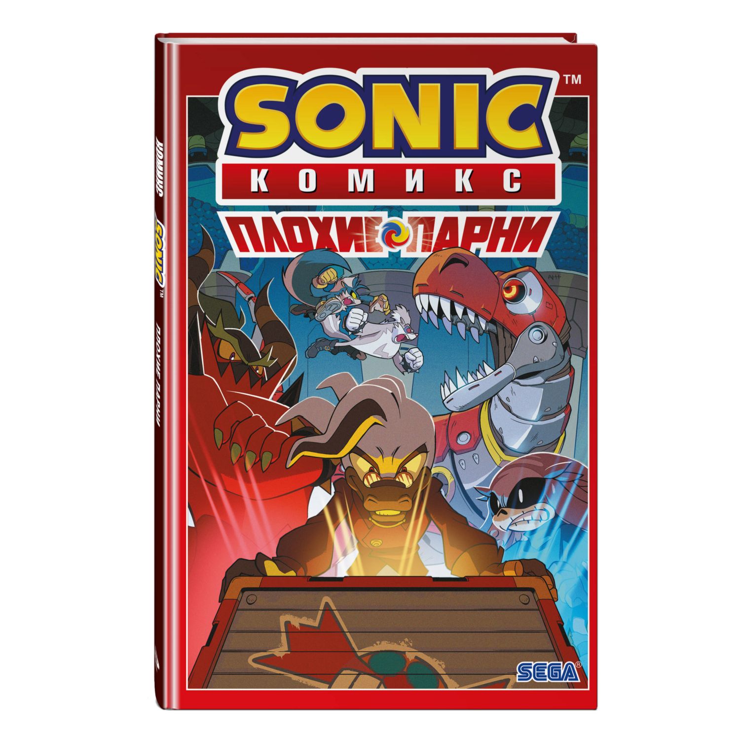 Книга ЭКСМО-ПРЕСС Sonic Плохие парни купить по цене 780 ₽ в  интернет-магазине Детский мир