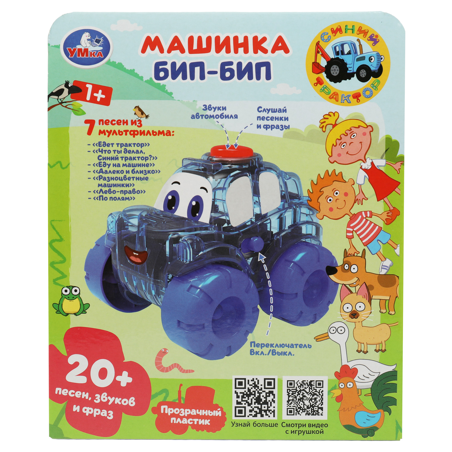 Игрушка Умка Синий трактор Машинка 356686 - фото 5