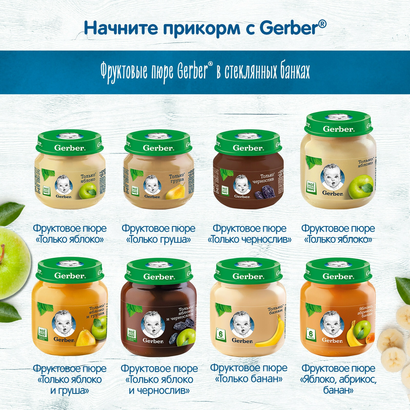 Пюре Gerber груша-малина-злаки 90г с 6месяцев - фото 8