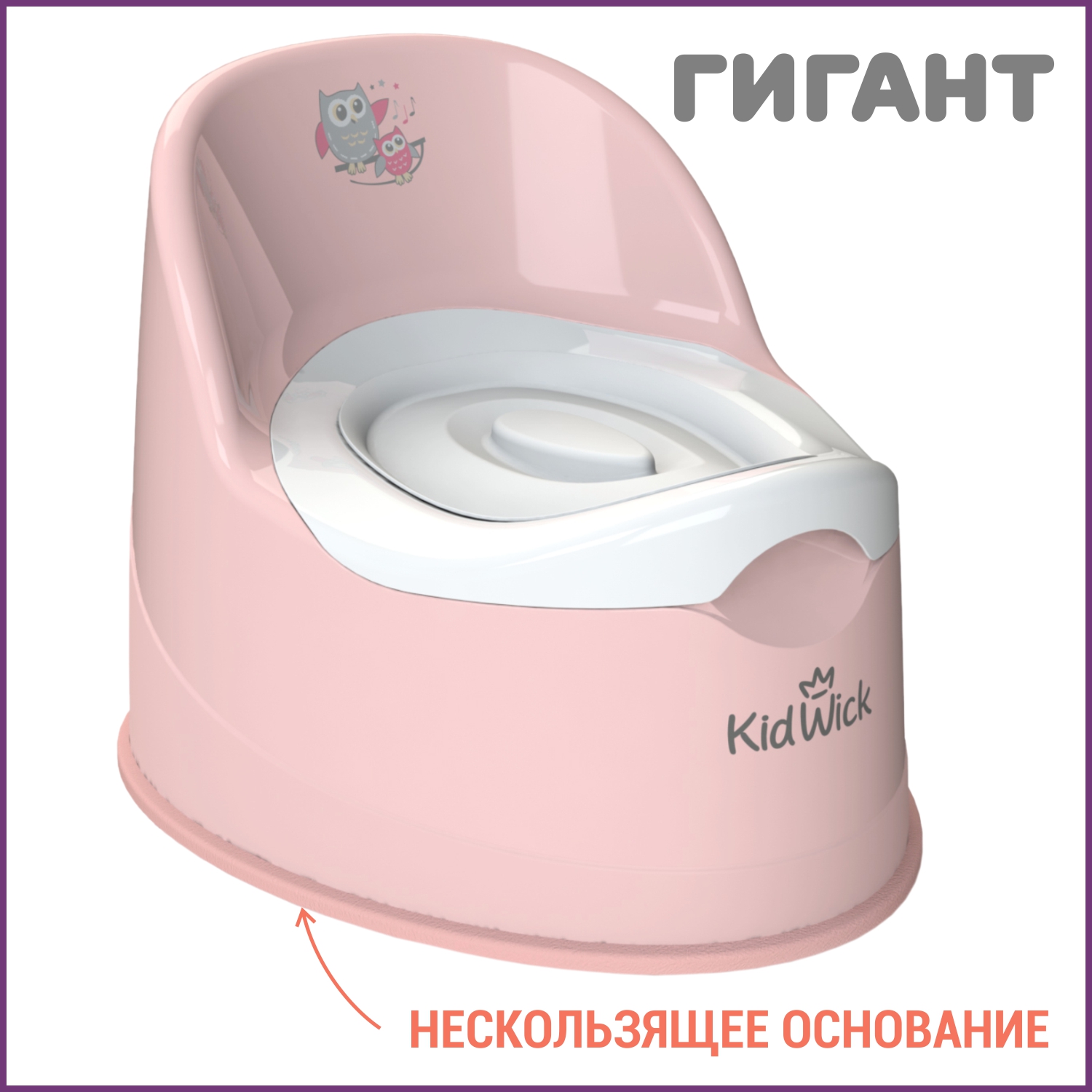 Горшок детский KidWick Гигант розовый с белой крышкой - фото 1