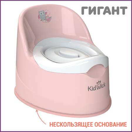 Горшок детский KidWick Гигант розовый с белой крышкой