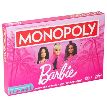 Настольная игра Hasbro Games монополия Barbie на русском языке