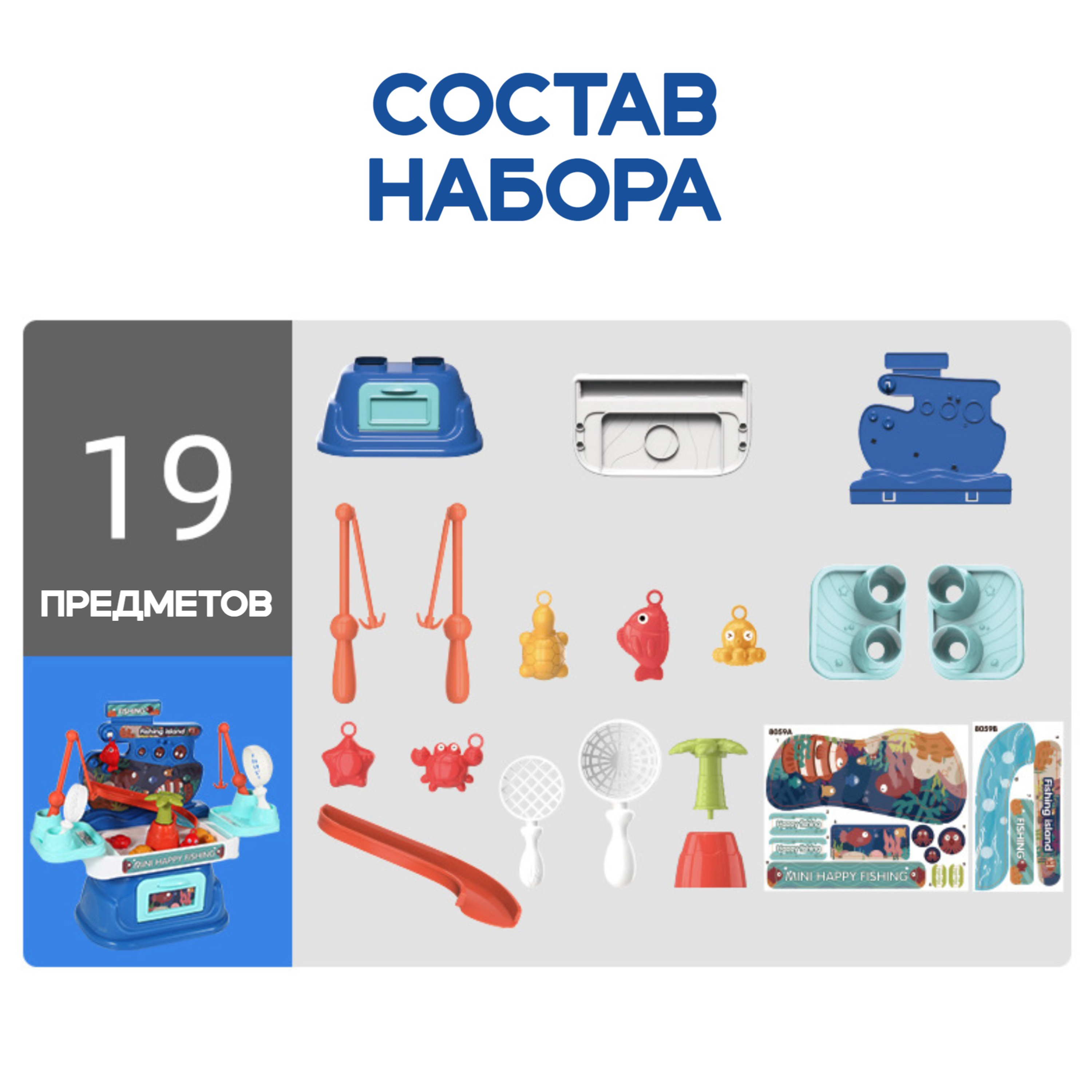 Сюжетно-ролевой игровой набор SHARKTOYS рыбалка 19 предметов - фото 8