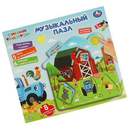 Игрушка ТОТОША пазл домик СИНИЙ ТРАКТОР 8 песен