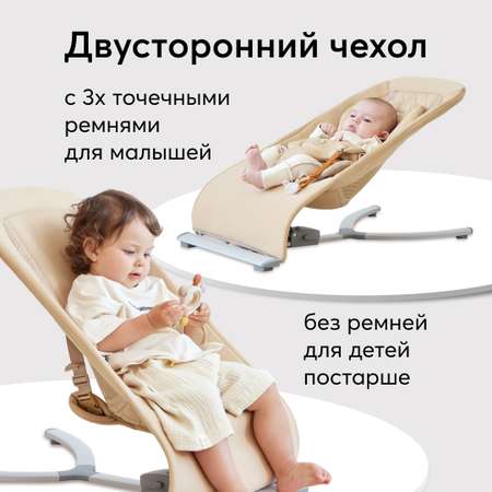 Шезлонг детский Happy Baby Hugger Бежевый