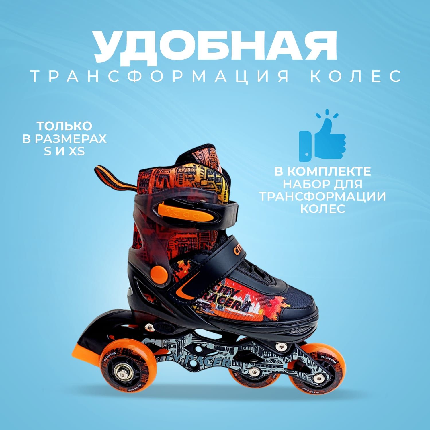 Раздвижные роликовые коньки Alpha Caprice City Racer Orange L 37-40 - фото 5