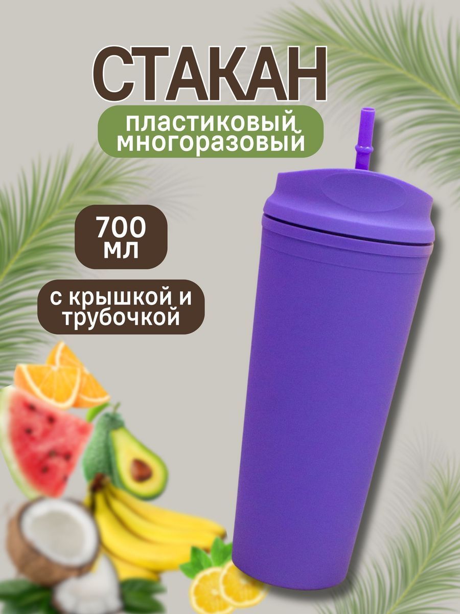 Стакан iLikeGift с трубочкой и крышкой 700 мл - фото 2