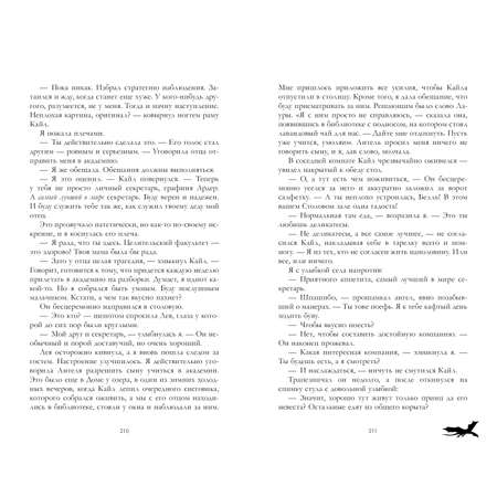 Книга Clever Издательство Тайна черного дракона / Анна Джейн