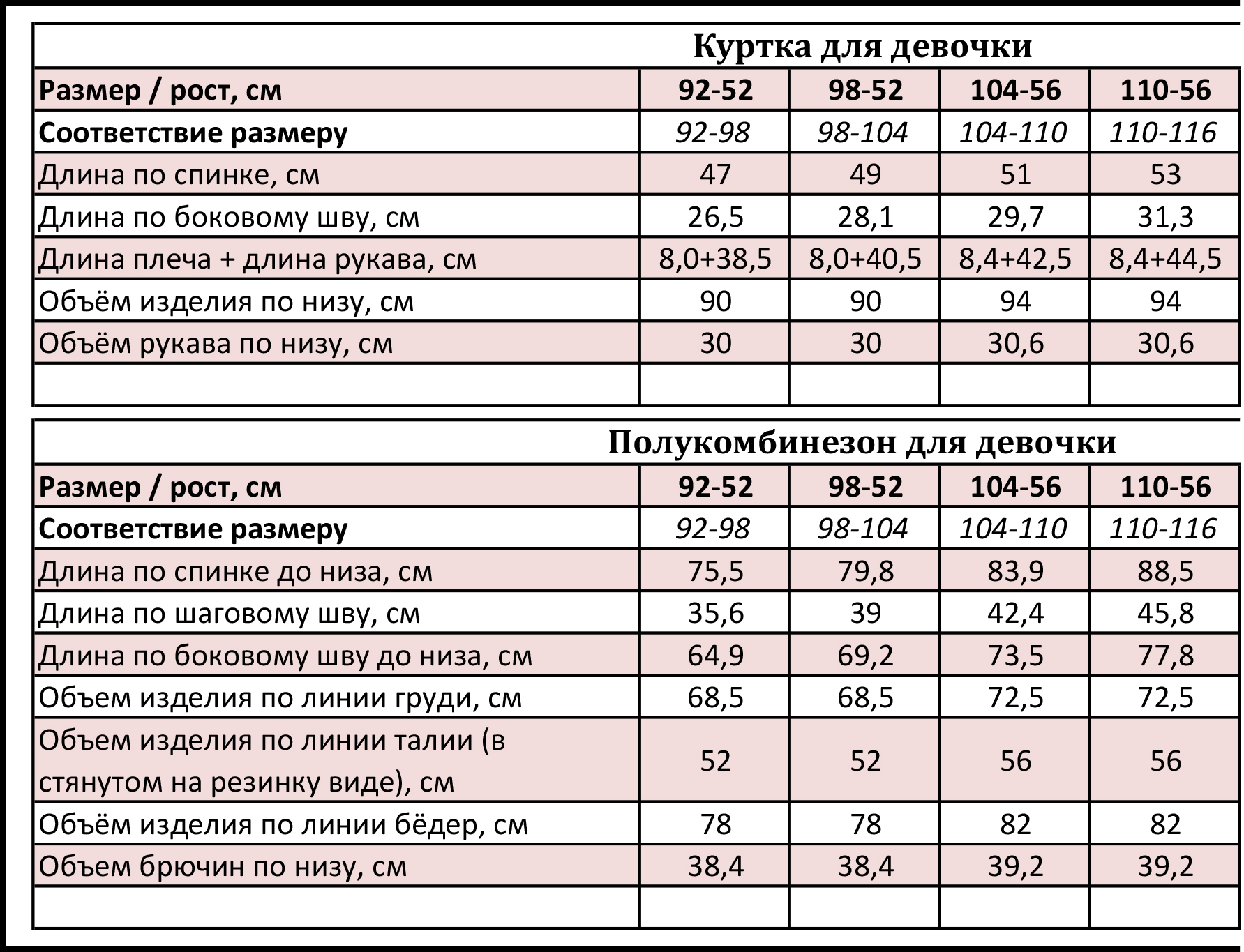 Комплект Kvartet 620 пудра - фото 14