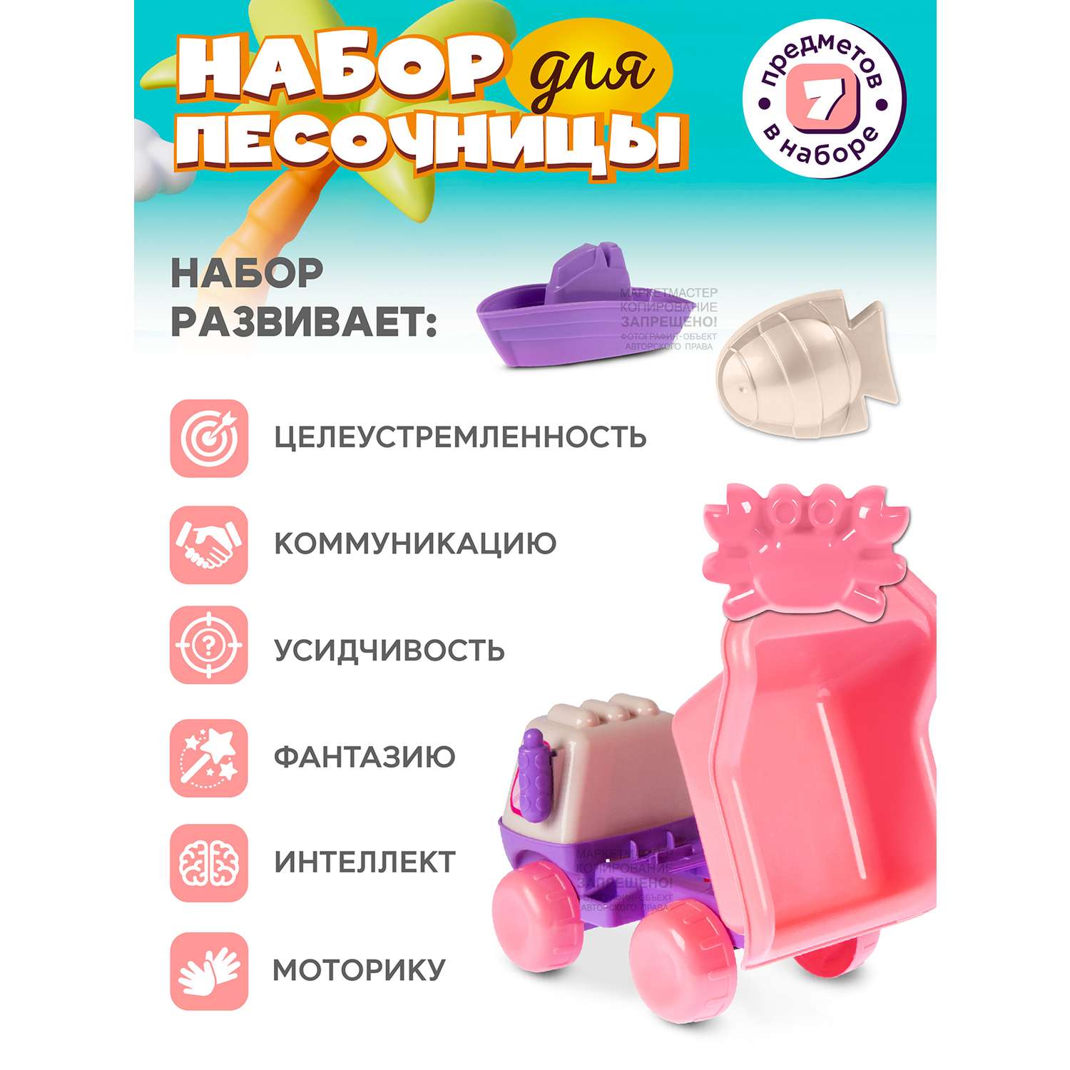 Набор КОМПАНИЯ ДРУЗЕЙ Грузовик с песочным набором розовый - фото 3