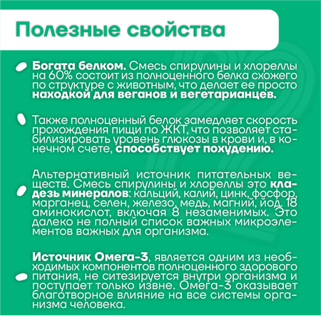 Спирулина и хлорелла Продукты 22 века таблетки 75 г