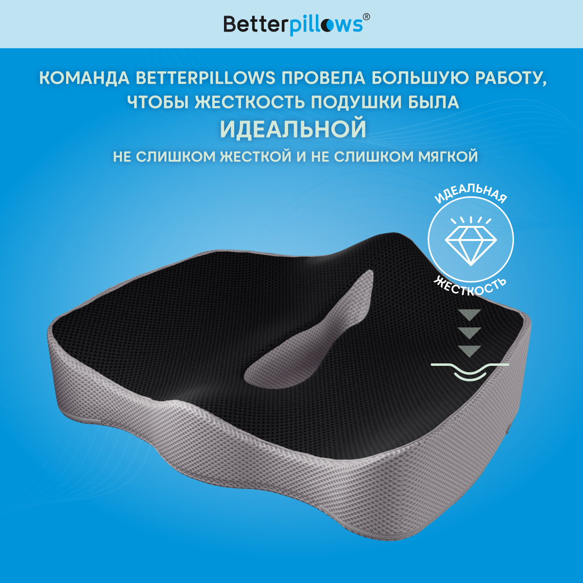 Подушка ортопедическая Betterpillows Comfort seat extra - фото 6