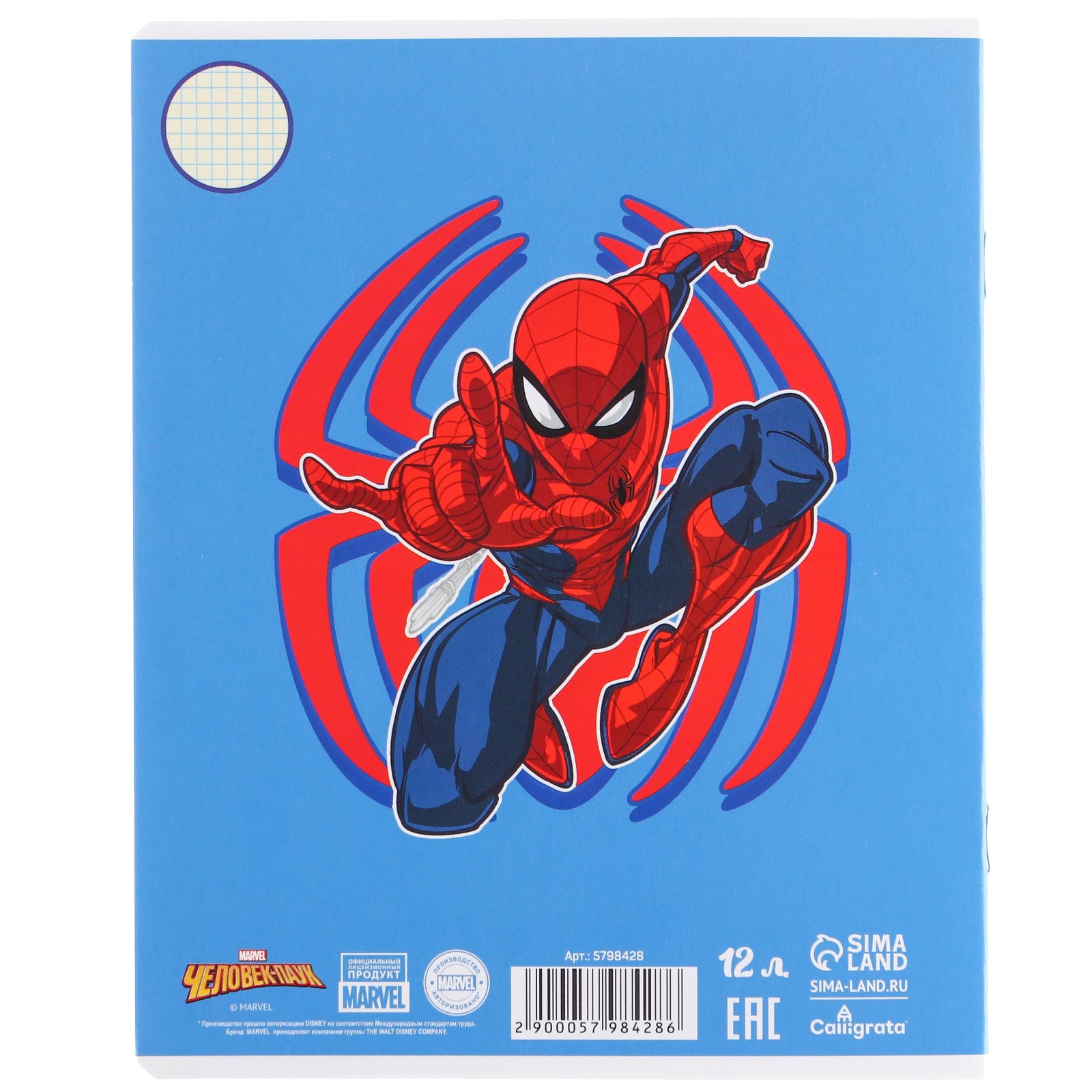 Набор первоклассника Marvel в папке Человек-паук 40 предметов - фото 12