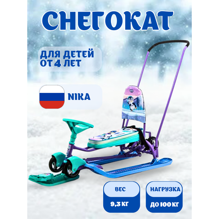 Снегокат NiKA kids Тимка Спорт со спинкой