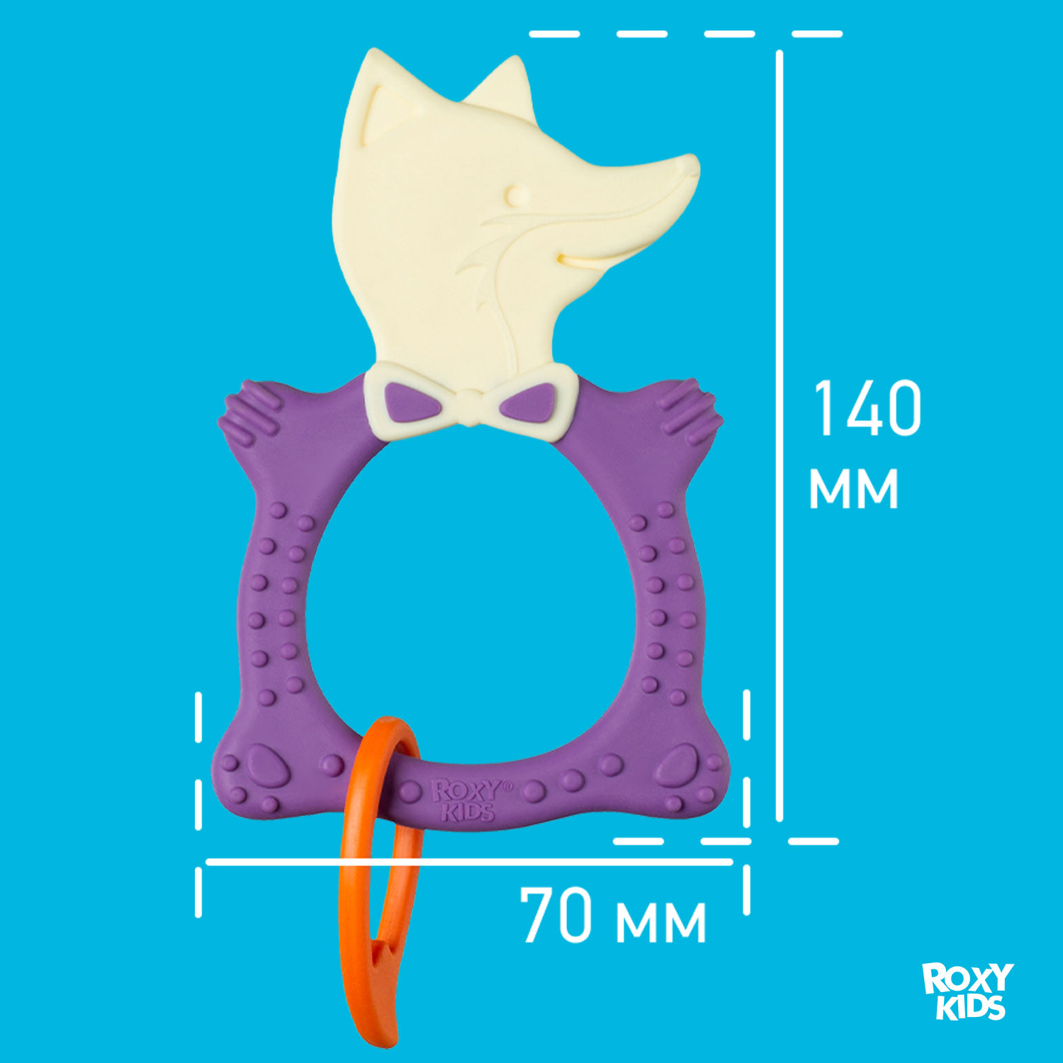 Прорезыватель для зубов ROXY-KIDS Fox teether цвет фиолетовый - фото 7