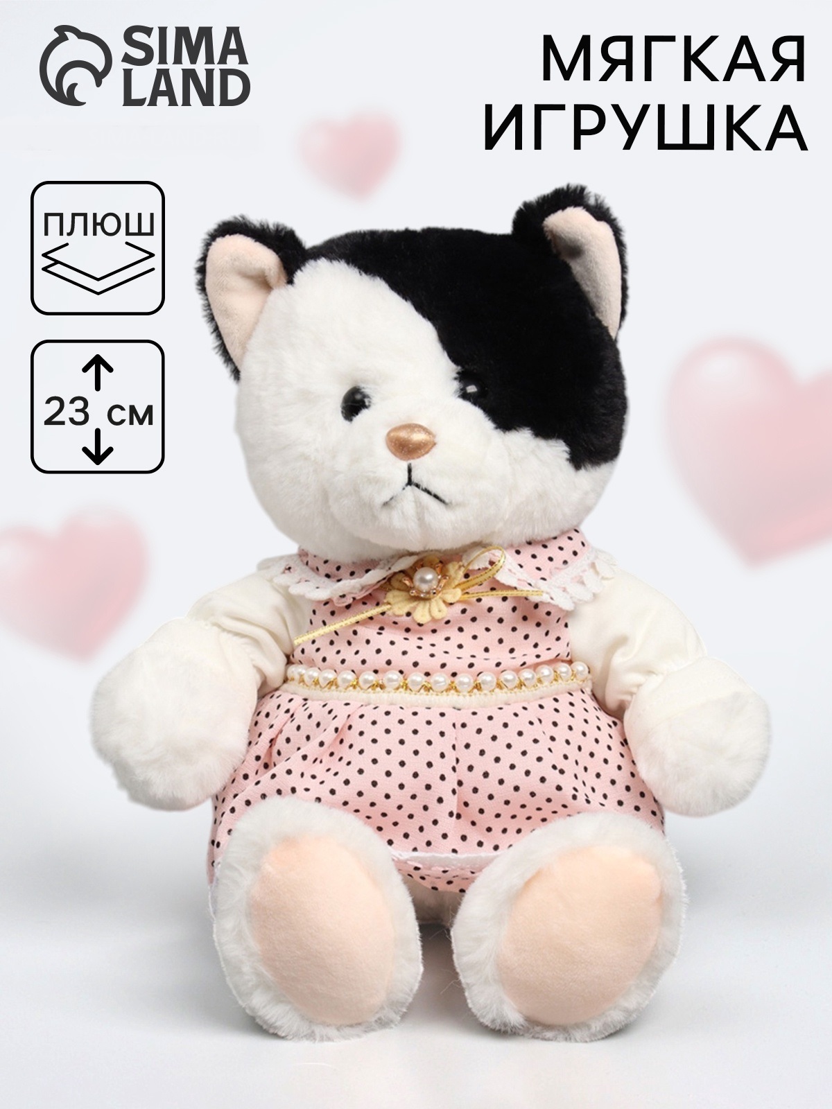 Мягкая игрушка Milo Toys «Little Friend» кошечка в розовом платье - фото 1