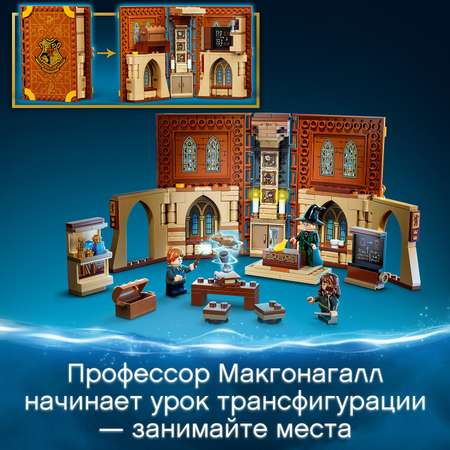 Конструктор LEGO Harry Potter Учёба в Хогвартсе Урок трансфигурации 76382