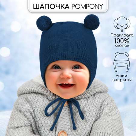 Шапка AmaroBaby