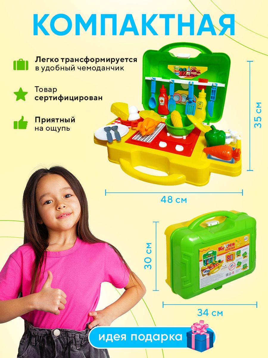 Игровой набор детский Green Plast Мобильная Кухня с игрушечной посудкой в чемодане - фото 2