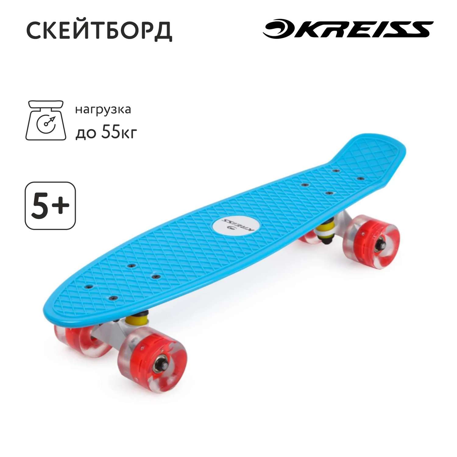 Скейтборд Kreiss Синий HF-SK001-2 - фото 1