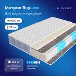 Матрас buyson BuyLive, независимые пружины, 200х140 см