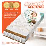 Матрас Nb MaxiCombi 160х70см Boom Baby на основе блока независимых пружин для подростковой кровати