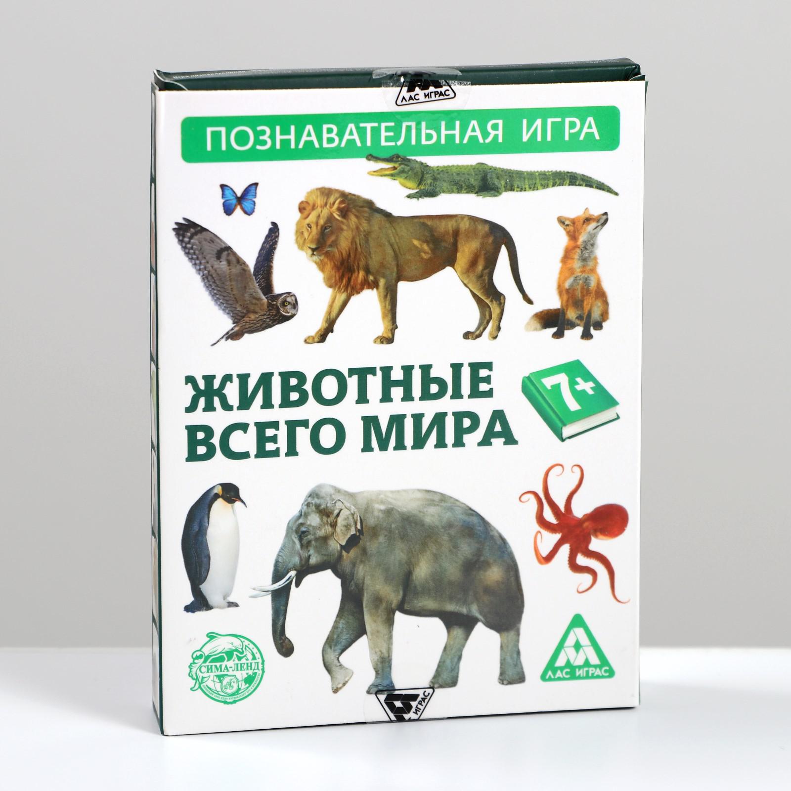 Игра настольная Лас Играс викторина Коробочка знаний Животные всего мира - фото 5