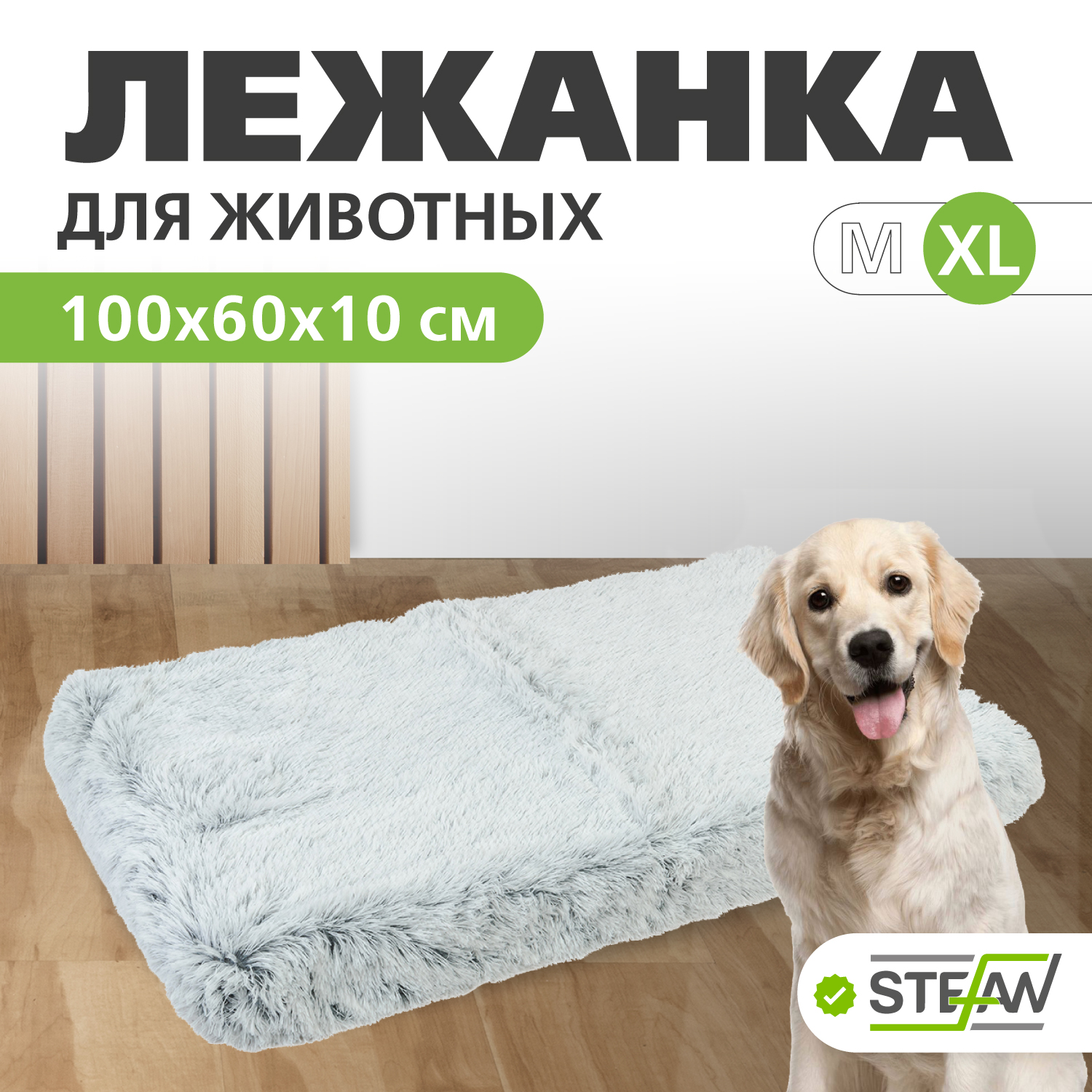 Лежанка для животных Stefan Бельгийская вафля XL 100x60x10 серая - фото 1