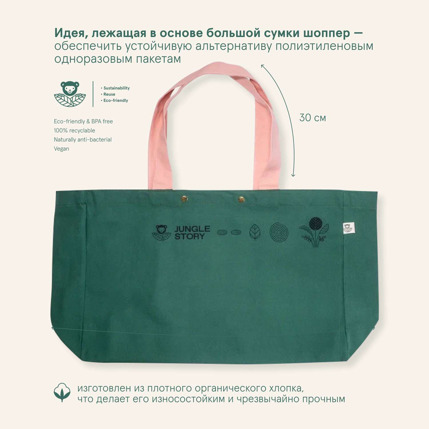 Большая сумка-шоппер Jungle Story зелено-розовая с карманом и заклепками - фото 2