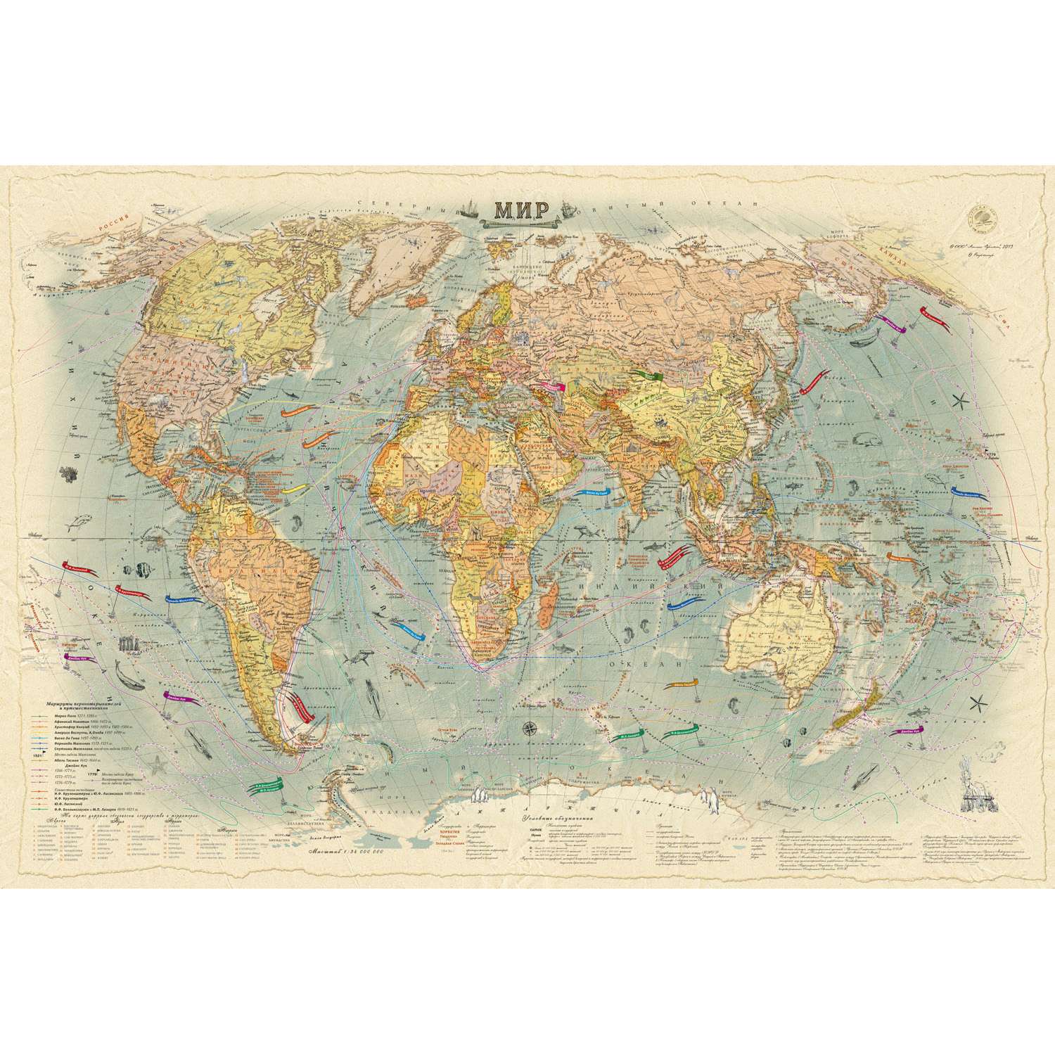 Карта складная Атлас Принт Мир и Россия. Географические открытия - фото 2