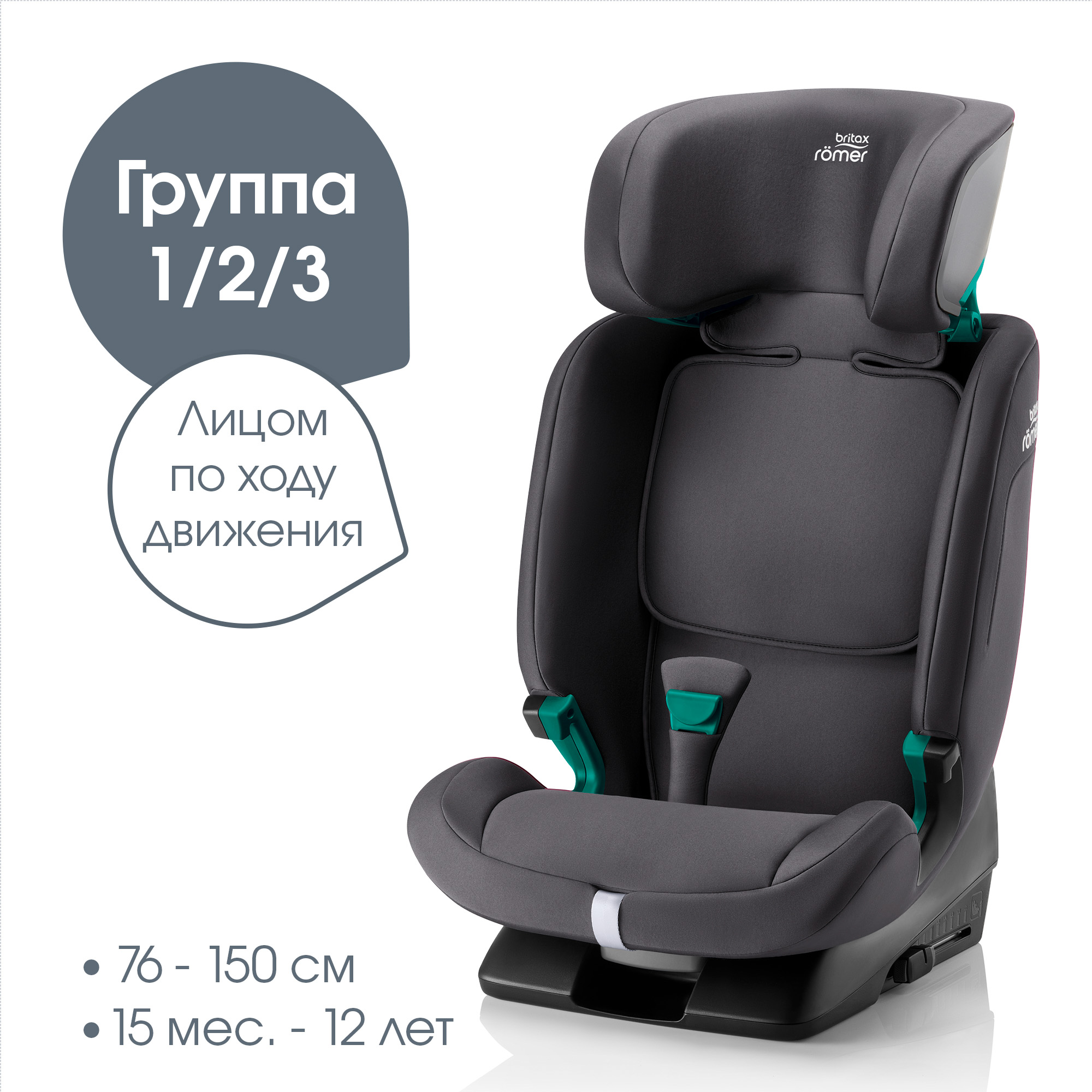 Детское автокресло Britax Roemer Evolvafix Midnight Grey - фото 3