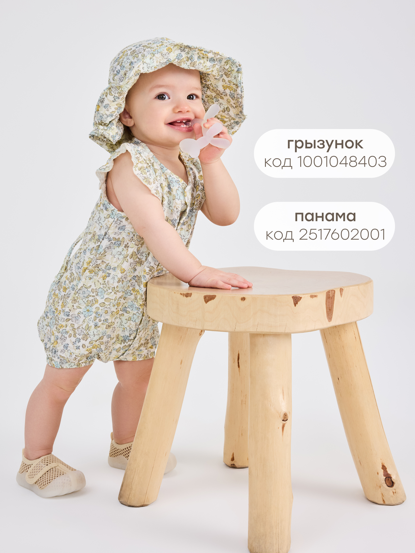 Песочник Happy Baby 88268-0_mille-fleurs - фото 9