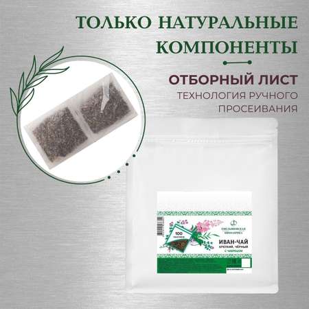 Иван-чай Емельяновская Биофабрика с чабрецом в пакетиках 100 шт