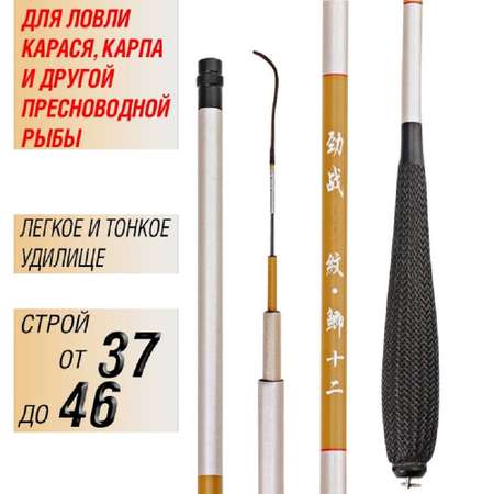 Удилище Клёв100 для ловли методом Херабуна ZZ-75 длина 4.5м строй 37-46