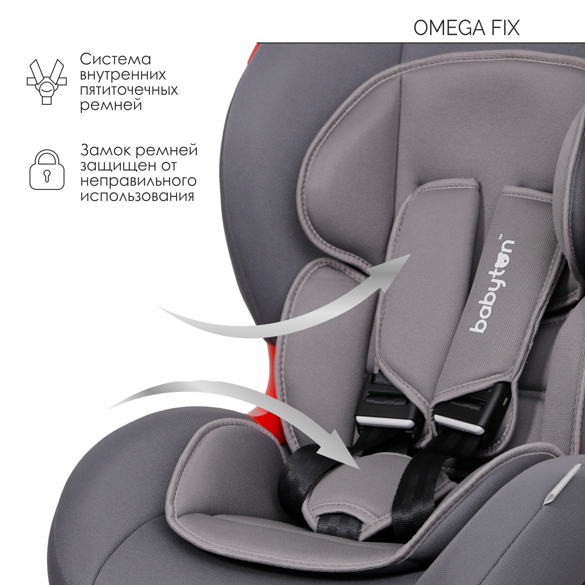 Автокресло Babyton Omega Fix Grey Isofix 1/2 (9-25 кг) - фото 4