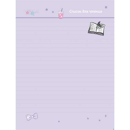 Читательский дневник Куроми 32л мягкая обложка Розовый