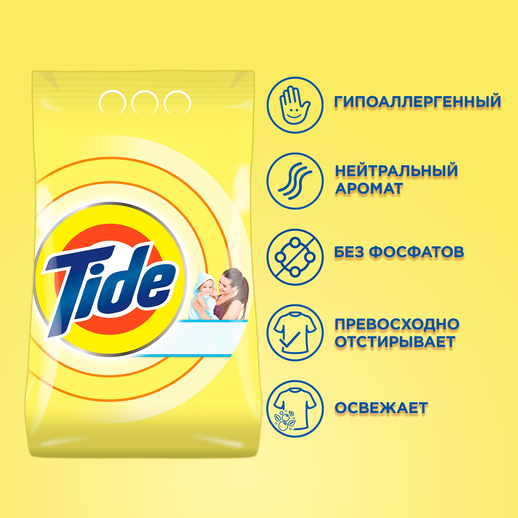 Tide Стиральный порошок Детский автомат 6 кг