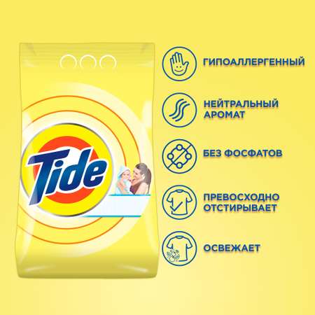 Порошок стиральный Tide для чувствительной кожи автомат 6кг с 0месяцев