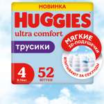 Подгузники-трусики для мальчиков Huggies 4 9-14кг 52шт