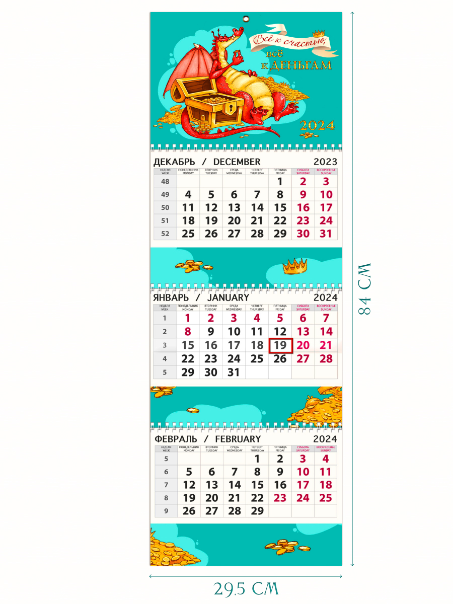 Календарь Арт и Дизайн Квартальный трехблочный премиум Дракон 2024 года - фото 2
