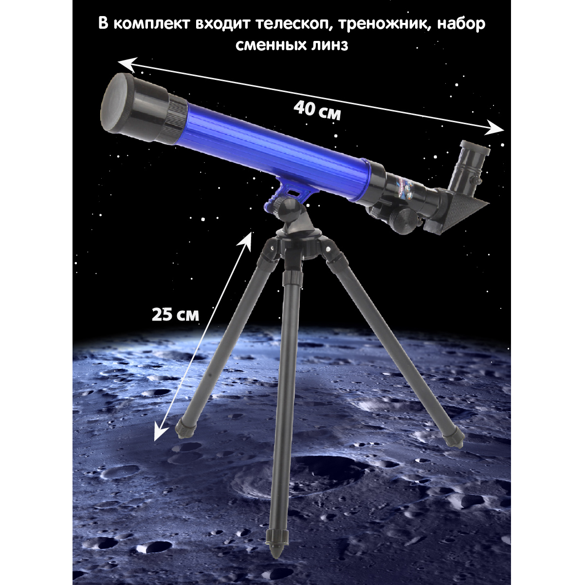 Телескоп Veld Co на опоре 3 окуляра - фото 3