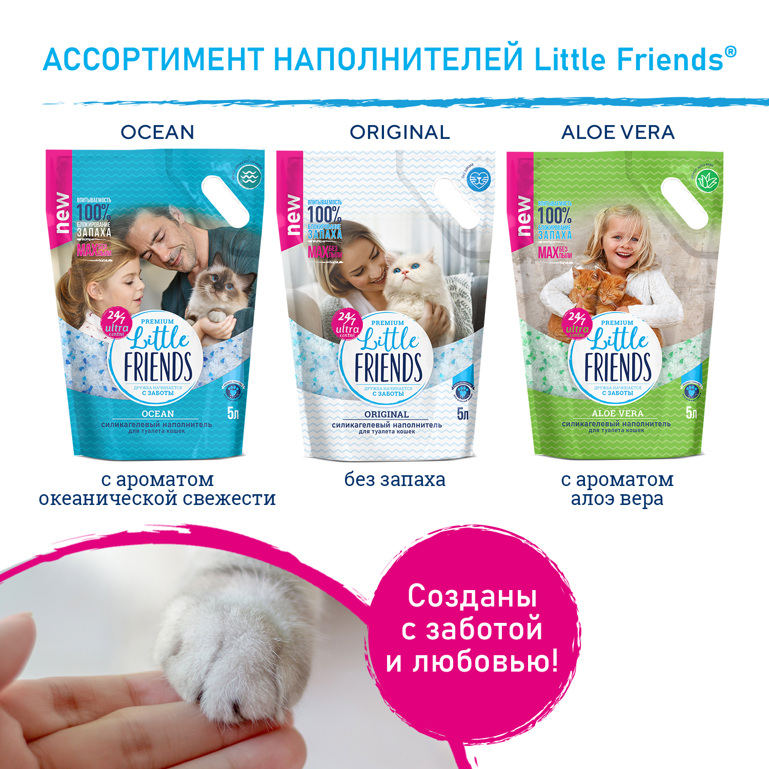 Наполнитель для кошек Little Friends Ocean силикагелевый 5л - фото 6