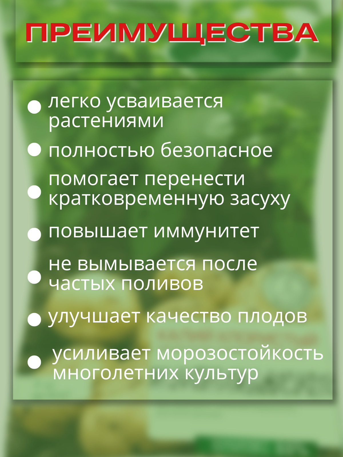 Удобрение осеннее Сельхозтрест Хлористый калий 1 кг - фото 4