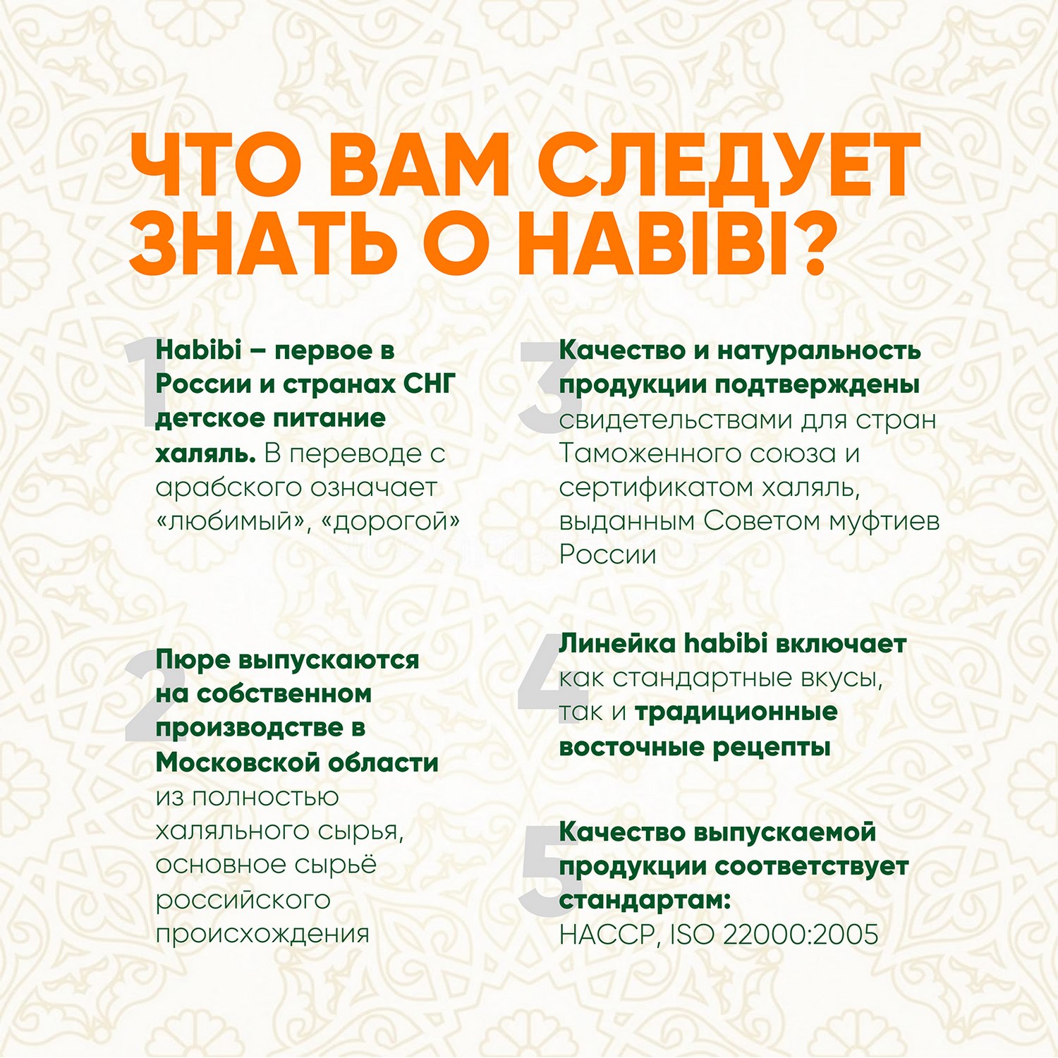 Упаковка пюре Habibi Халяль 12 шт по 100 г Говядина с печенью - фото 5