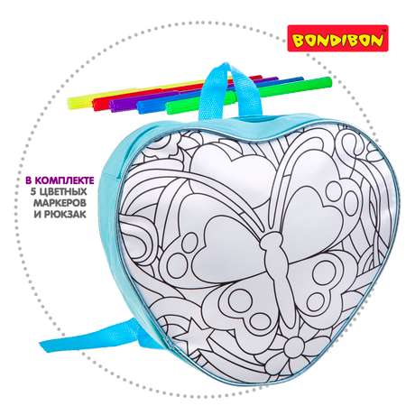 Набор для раскрашивания BONDIBON Рюкзачок в форме сердца
