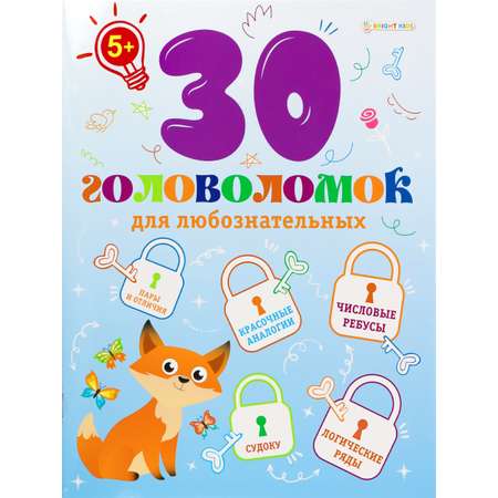 Развивающее пособие Bright Kids Головоломки А4 12 листов 198х260 мм