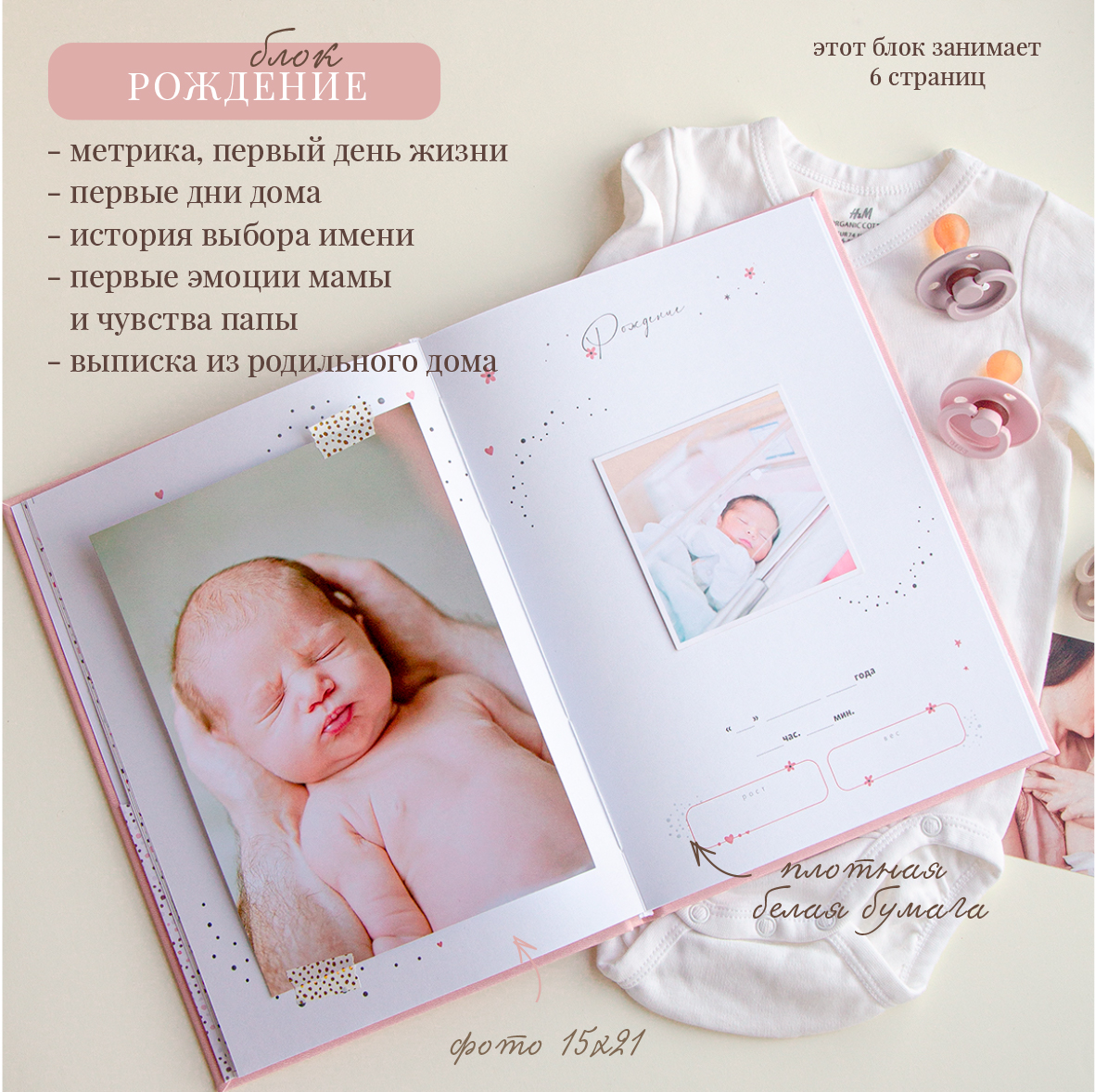 Фотоальбом-дневник Moms Recordbook Нежно-розовый для фото и записей - фото 4