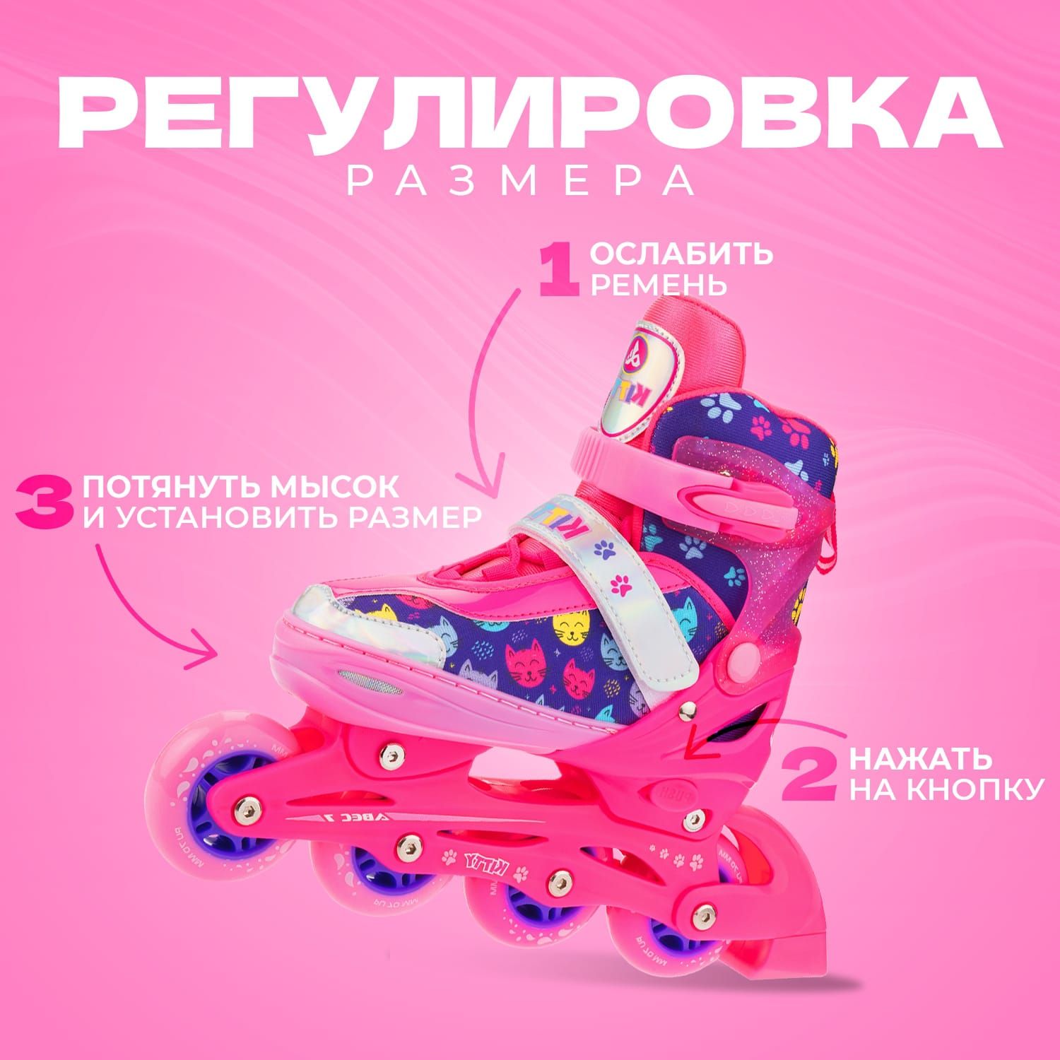 Раздвижные роликовые коньки Alpha Caprice Kitty Pink S 29-32 - фото 4