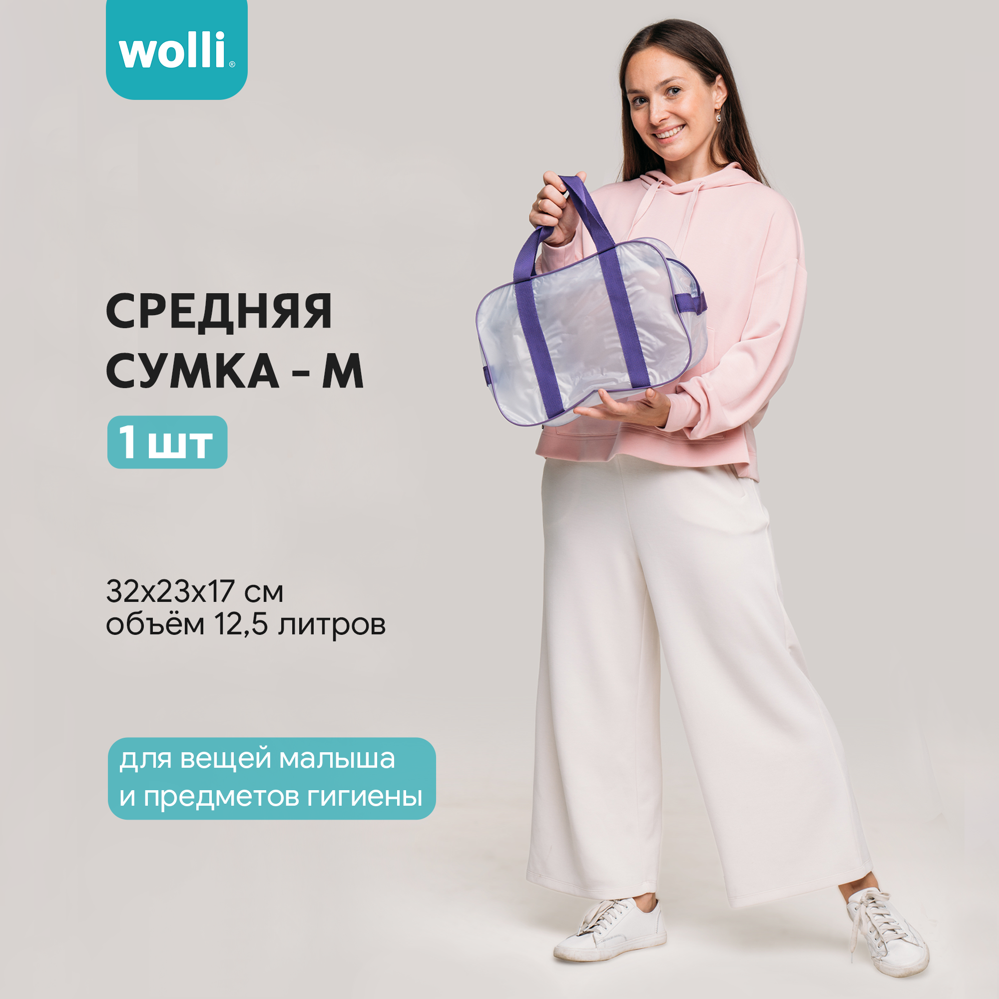 Сумка в роддом Wolli Матовый фиолетовый комплект 3 шт - фото 5